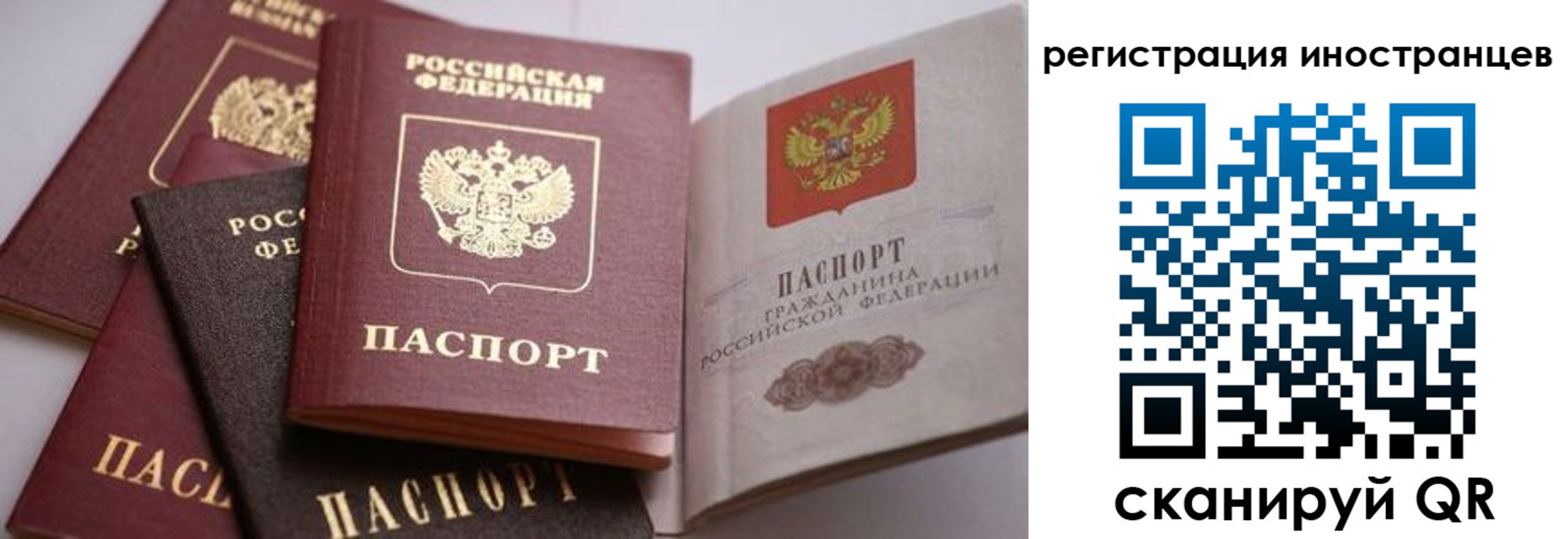 прописка штамп в Кубинке