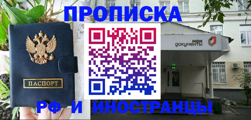 временная регистрация в квартире в Кубинке