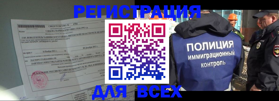 временная регистрация купить в Кубинке