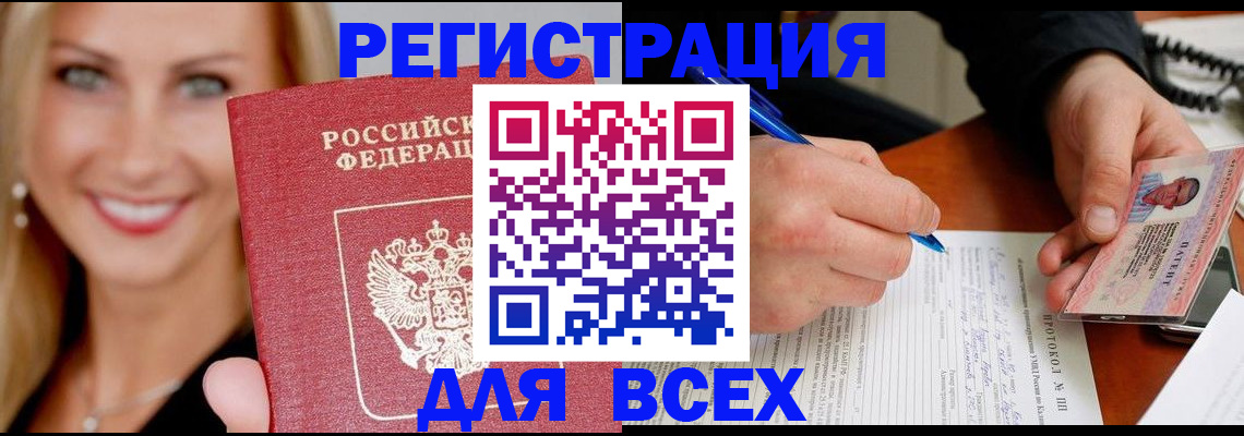 прописка поиск в Кубинке