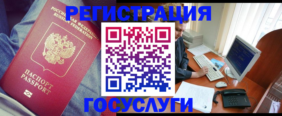 временная регистрация адрес в Кубинке