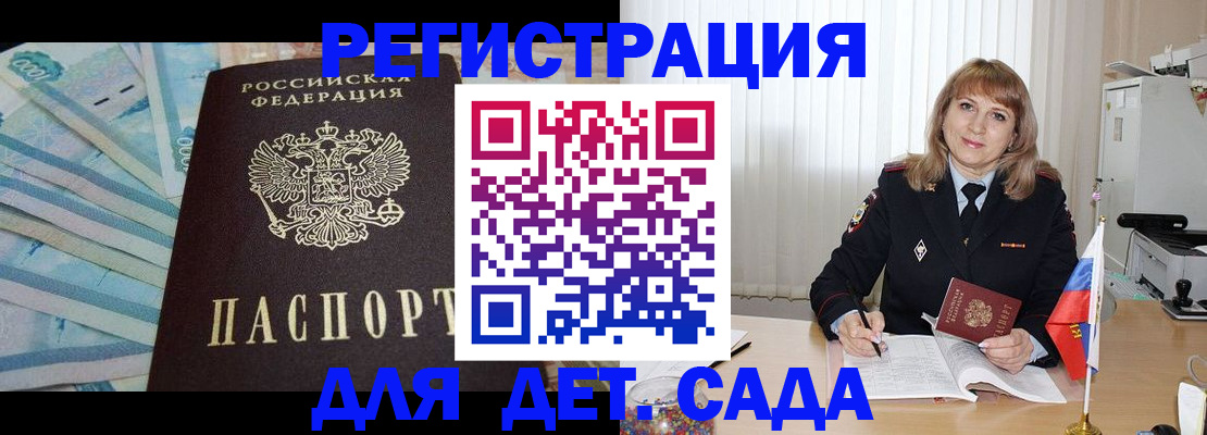 регистрация для школы в Кубинке